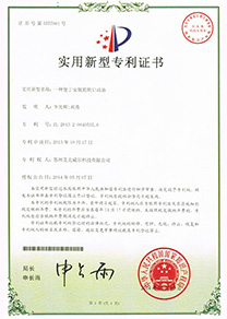 專利證書